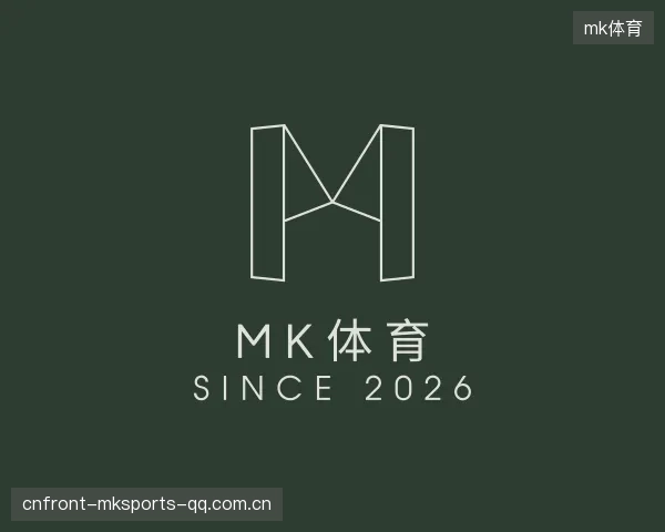 了解mk体育官方网站